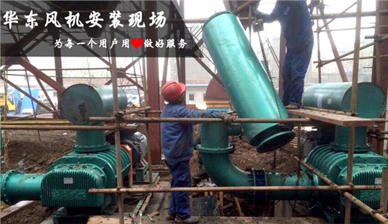 華東案例-埠村煤礦矸石熱電廠羅茨風(fēng)機(jī)安裝現(xiàn)場 華東案例-埠村煤礦矸石熱電廠羅茨風(fēng)機(jī)安裝現(xiàn)場