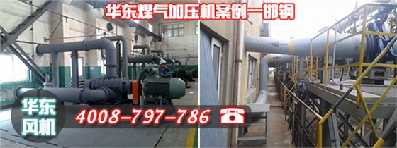 邯鋼煤氣加壓機(jī)現(xiàn)場(chǎng).jpg 邯鋼煤氣加壓機(jī)現(xiàn)場(chǎng).jpg