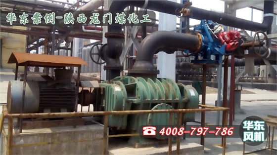 華東煤氣加壓機在陜西龍門煤化工 華東煤氣加壓機在陜西龍門煤化工