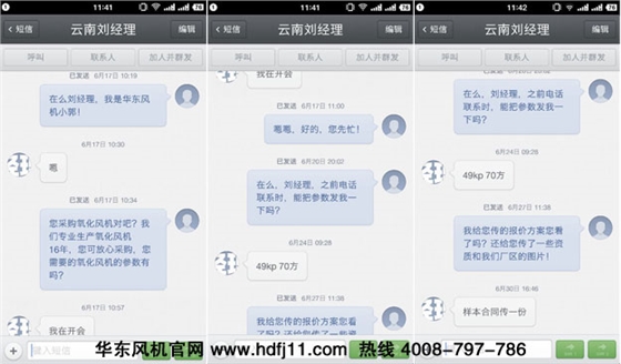 氧化風(fēng)機云南客戶案例.jpg 氧化風(fēng)機云南客戶案例.jpg