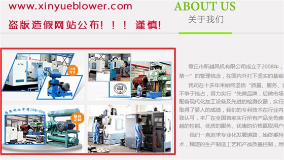 品牌羅茨風(fēng)機(jī)-盜版2.jpg 品牌羅茨風(fēng)機(jī)-盜版2.jpg