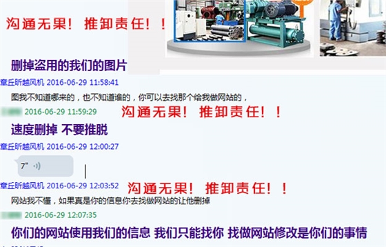 羅茨風(fēng)機(jī)品牌盜版曝光.jpg 羅茨風(fēng)機(jī)品牌盜版曝光.jpg