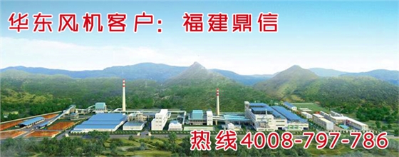 華東風機 鼎信實業(yè).jpg 華東風機 鼎信實業(yè).jpg