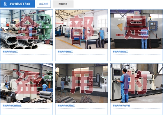 章丘三葉羅茨風機廠家.png 章丘三葉羅茨風機廠家.png