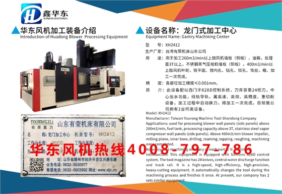 臺灣有容龍門加工中心.jpg 臺灣有容龍門加工中心.jpg