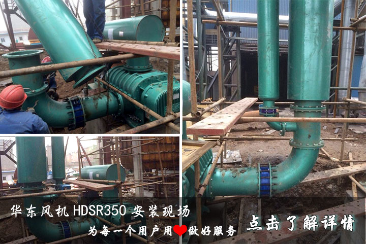 華東案例-埠村煤礦矸石熱電廠羅茨風(fēng)機安裝現(xiàn)場 華東案例-埠村煤礦矸石熱電廠羅茨風(fēng)機安裝現(xiàn)場