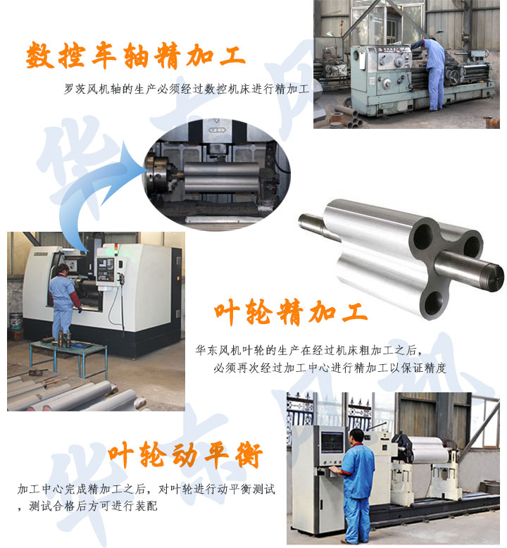 華東羅茨風(fēng)機(jī) 華東羅茨風(fēng)機(jī)