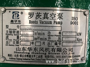 羅茨風機 羅茨風機