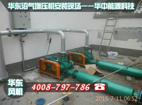 華中能源沼氣增壓機安裝現場.png 華中能源沼氣增壓機安裝現場.png
