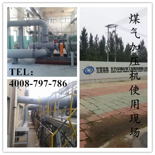 煤氣加壓機(jī) 煤氣加壓機(jī)