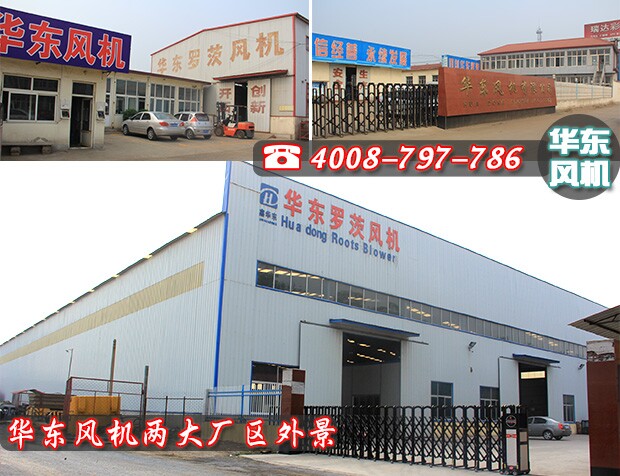 華東風(fēng)機(jī)廠區(qū) 華東風(fēng)機(jī)廠區(qū)