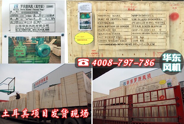 土耳其項目發(fā)貨現(xiàn)場 土耳其項目發(fā)貨現(xiàn)場