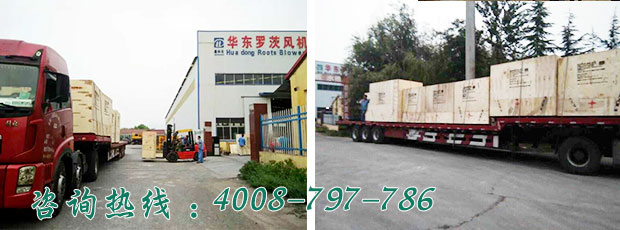 馬來西亞hume cement有限公司水泥項(xiàng)目羅茨風(fēng)機(jī)發(fā)貨現(xiàn)場(chǎng) 馬來西亞hume cement有限公司水泥項(xiàng)目羅茨風(fēng)機(jī)發(fā)貨現(xiàn)場(chǎng)