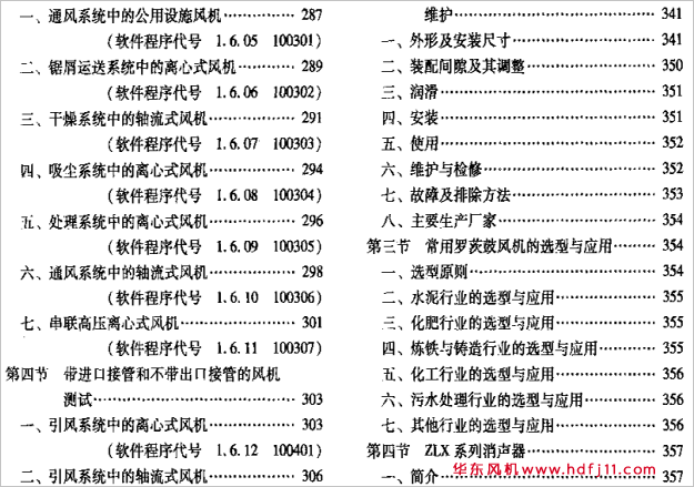 風(fēng)機(jī)基礎(chǔ)知識(shí)材料.png 風(fēng)機(jī)基礎(chǔ)知識(shí)材料.png