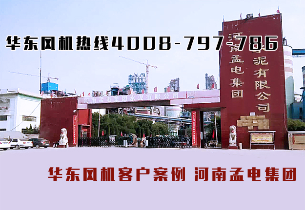 孟電集團.jpg 孟電集團.jpg