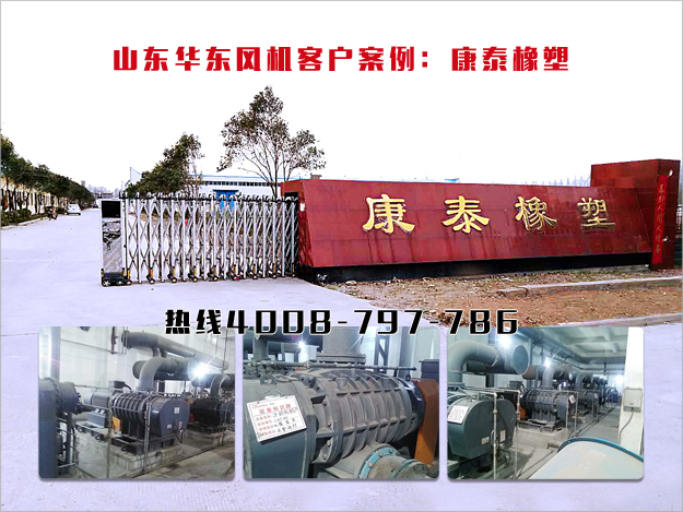 羅茨風(fēng)機客戶案例 羅茨風(fēng)機客戶案例