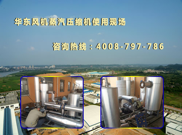 蒸汽壓縮機 蒸汽壓縮機