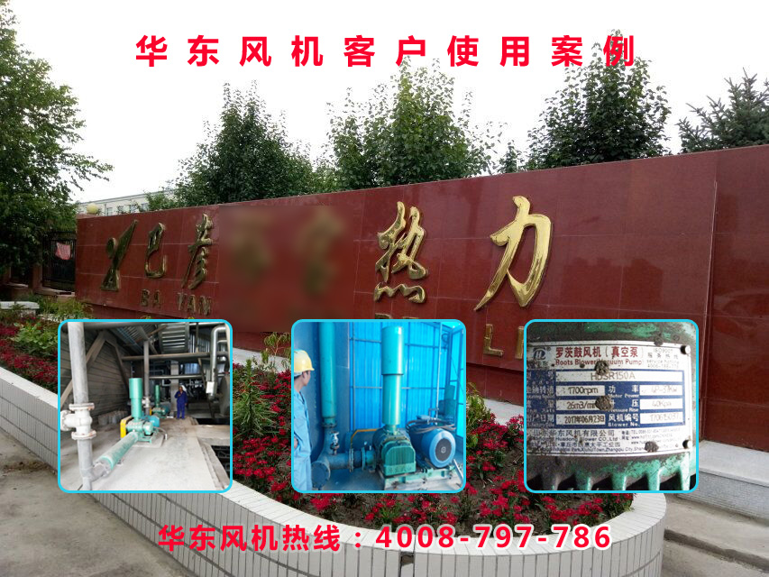 三葉羅茨風(fēng)機(jī) 三葉羅茨風(fēng)機(jī)