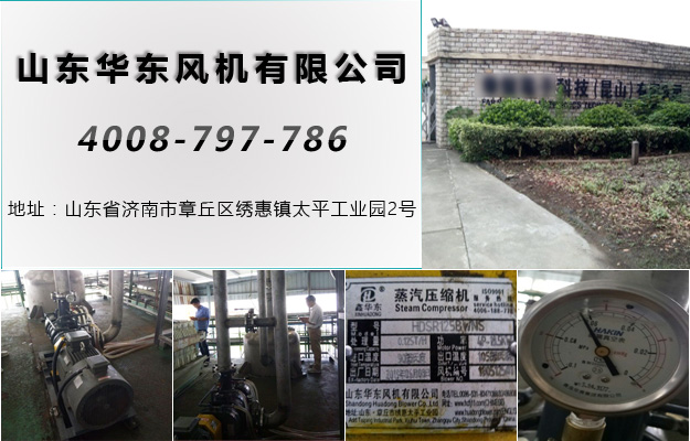 蒸汽壓縮機(jī) 蒸汽壓縮機(jī)