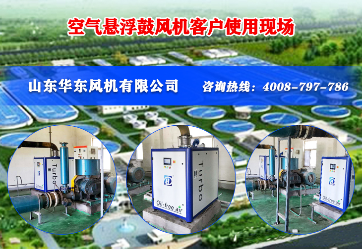 空氣懸浮鼓風機 空氣懸浮鼓風機
