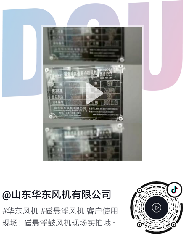 磁懸浮鼓風(fēng)機(jī)客戶現(xiàn)場.png 磁懸浮鼓風(fēng)機(jī)客戶現(xiàn)場.png