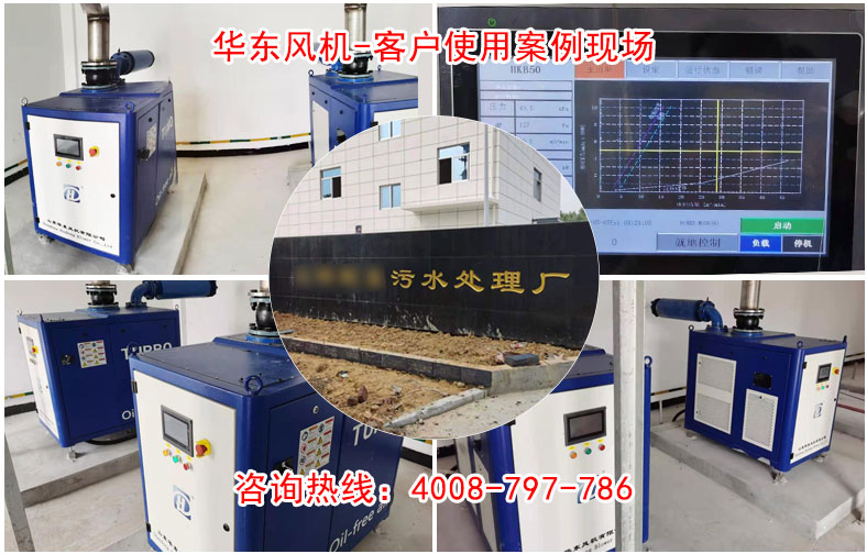 案例拼圖.jpg 華東空氣懸浮風(fēng)機(jī)